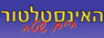 האינסטלטור חיים שטח בחיפה