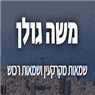 משה גולן - משרד שמאות מקרקעין, רכוש ועו"ד בחולון משה גולן - משרד שמאות מקרקעין, רכוש ועו"ד בחולון