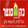 כהן סנטר בע"מ- לוגו כהן סנטר בע"מ- לוגו