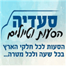 סעדיה הסעות בבאר שבע סעדיה הסעות בבאר שבע