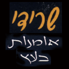 שרידי שירותי CNC בבאר שבע