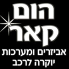 לוגו של הום קאר home car הום קאר home car - תמונת לוגו