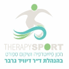 דיוויד גרבר תרפי ספורט בזכרון יעקב