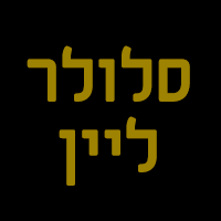 לוגו של סלולר ליין סלולר ליין - תמונת לוגו