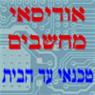 לוגו של אודיסאי מחשבים אודיסאי מחשבים - תמונת לוגו