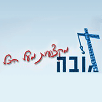 לוגו של גובה עבודות מקצועיות בתחום הבניין בע"מ גובה עבודות מקצועיות בתחום הבניין בע"מ - תמונת לוגו