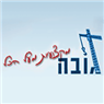 לוגו של גובה עבודות מקצועיות בתחום הבניין בע"מ גובה עבודות מקצועיות בתחום הבניין בע"מ - תמונת לוגו