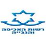 לשכת ההוצאה לפועל באילת
