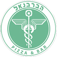 פיצה הברבנאל בתל אביב פיצה הברבנאל בתל אביב
