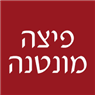 פיצה מונטנה בשדרות פיצה מונטנה בשדרות