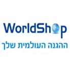 חנות עולם Worldshop בפתח תקווה