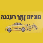 מוניות רעננה אלי אדרי ברעננה מוניות רעננה אלי אדרי ברעננה