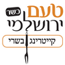 טעם ירושלמי קייטרינג בשרי- לוגו טעם ירושלמי קייטרינג בשרי- לוגו
