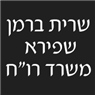 לוגו של שרית ברמן-שפירא משרד רו"ח - תמונת לוגו