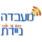מעבדה ניידת בירושלים מעבדה ניידת בירושלים