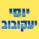 יוסי הטכנאי שלך בגני תקווה יוסי הטכנאי שלך בגני תקווה