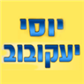 לוגו של יוסי הטכנאי שלך - תמונת לוגו
