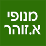 לוגו של מנופי א.זוהר מנופי א.זוהר - תמונת לוגו