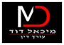 מיכאל דוד משרד עו"ד בירושלים מיכאל דוד משרד עו"ד בירושלים
