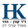 ד"ר קורן - הדר; משרד עו"ד בתל אביב ד"ר קורן - הדר; משרד עו"ד בתל אביב