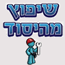 שיפוץ מהיסוד ברמת גן שיפוץ מהיסוד ברמת גן