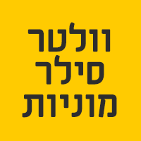 לוגו של וולטר סילר מוניות וולטר סילר מוניות - תמונת לוגו