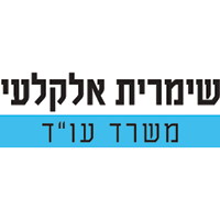 שימרית אלקלעי ושות' משרד עורכי דין בבית שמש שימרית אלקלעי ושות' משרד עורכי דין בבית שמש