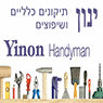 ינון-תיקונים כלליים בזכרון יעקב ינון-תיקונים כלליים בזכרון יעקב