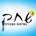 שחק בטיחות וניהול סיכונים בבית חנניה שחק בטיחות וניהול סיכונים בבית חנניה