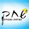 עידו שחק בבית חנניה עידו שחק בבית חנניה