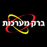 ברק מערכות בצפת ברק מערכות בצפת