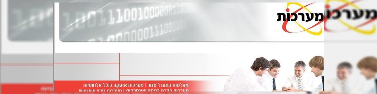 ברק מערכות - תמונה ראשית