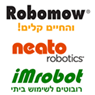 רובומו וניטו- Robomow Neato בפרדסיה