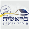 לוגו של בראשית - פוליש וניקיון - תמונת לוגו