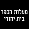 בית יהודי- מעלות הספר בבאר שבע בית יהודי- מעלות הספר בבאר שבע