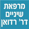 מרפאת שיניים דר' רדואן בהוד השרון מרפאת שיניים דר' רדואן בהוד השרון
