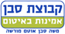 לוגו של קבוצת סבן - תמונת לוגו