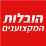 הובלות המקצוענים בנתניה הובלות המקצוענים בנתניה