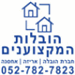 hovalot.pro - תמונה