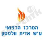 בי"ח וולפסון- המכון האונקולוגי בחולון