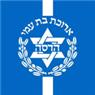 בי"ח הדסה- היחידה לטיפול נמרץ ילדים בירושלים