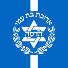 בי"ח הדסה-המחלקה לאורתודונטיה בירושלים