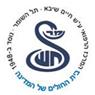 בי"ח תל השומר(שיבא)-יח' טיפול נמרץ לב ברמת גן