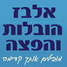 אלבז הובלות והפצה בפרדס חנה-כרכור אלבז הובלות והפצה בפרדס חנה-כרכור