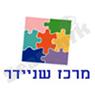 בי"ח שניידר לילדים-אשפוז ד'-היחידה להתערבות במשבר בפתח תקווה