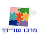 בי"ח שניידר לילדים-מרפאת ריאות בפתח תקווה