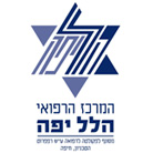 בי"ח הלל יפה- יחידת טראומה בחדרה