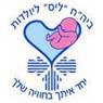 בי"ח ליס-מרפאה לייעוץ תרופתי בהריון-טרטולוגיה בתל אביב