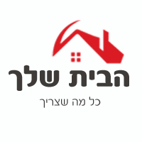 הבית שלך כל מה שצריך בפתח תקווה הבית שלך כל מה שצריך בפתח תקווה