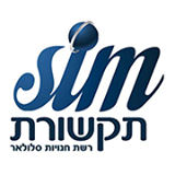 סים תקשורת בראש העין סים תקשורת בראש העין